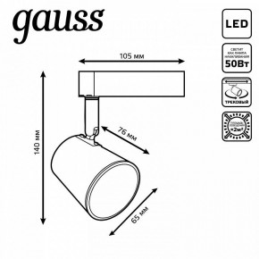 Светильник на штанге Gauss Track Light TR052 в Южноуральске - yuzhnouralsk.ok-mebel.com | фото 6