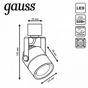 Светильник на штанге Gauss Track Light TR057 в Южноуральске - yuzhnouralsk.ok-mebel.com | фото 6