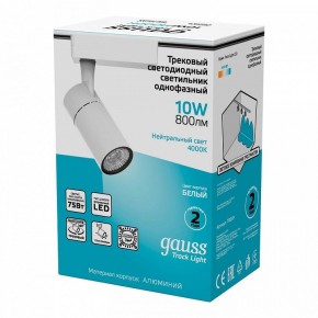 Светильник на штанге Gauss Track Light TR059 в Южноуральске - yuzhnouralsk.ok-mebel.com | фото 5