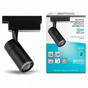 Светильник на штанге Gauss Track Light TR060 в Южноуральске - yuzhnouralsk.ok-mebel.com | фото 2