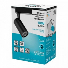 Светильник на штанге Gauss Track Light TR060 в Южноуральске - yuzhnouralsk.ok-mebel.com | фото 3