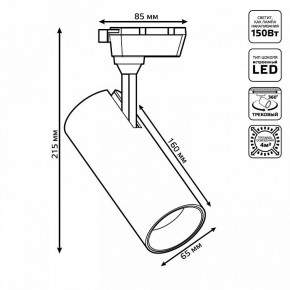 Светильник на штанге Gauss Track Light TR063 в Южноуральске - yuzhnouralsk.ok-mebel.com | фото 6