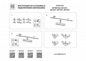 Светильник на штанге Lightstar DUE 267537 в Южноуральске - yuzhnouralsk.ok-mebel.com | фото 4