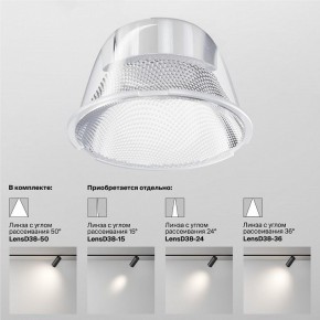 Светильник на штанге Maytoni Focus LED TR032-4-20WTW-M-DSZ-W в Южноуральске - yuzhnouralsk.ok-mebel.com | фото 8