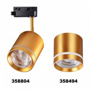 Светильник на штанге Novotech Arum 358804 в Южноуральске - yuzhnouralsk.ok-mebel.com | фото 3