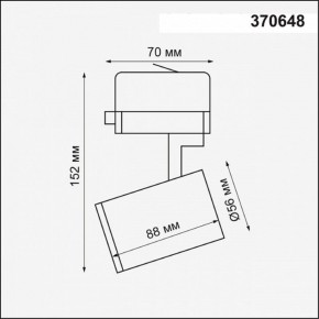 Светильник на штанге Novotech Gusto 370648 в Южноуральске - yuzhnouralsk.ok-mebel.com | фото 3