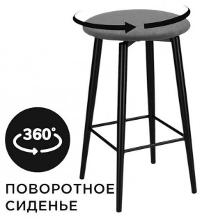 Табурет барный Гангток в Южноуральске - yuzhnouralsk.ok-mebel.com | фото