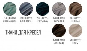 Табурет CINDY ткань в Южноуральске - yuzhnouralsk.ok-mebel.com | фото 2