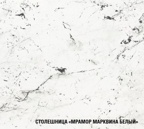 ТЕРЦИЯ Кухонный гарнитур Базис (2400 мм) в Южноуральске - yuzhnouralsk.ok-mebel.com | фото 8