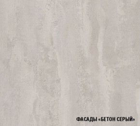 ТЕРЦИЯ Кухонный гарнитур Гранд Прайм (2100*2700 мм) в Южноуральске - yuzhnouralsk.ok-mebel.com | фото 5
