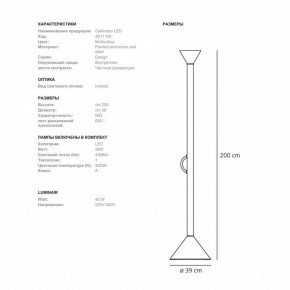 Торшер Artemide  CALLIMACO в Южноуральске - yuzhnouralsk.ok-mebel.com | фото 5