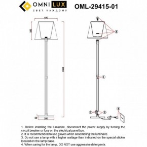 Торшер Omnilux Rimaggio OML-29415-01 в Южноуральске - yuzhnouralsk.ok-mebel.com | фото 5