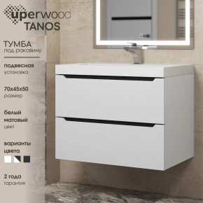 Тумба под раковину Uperwood Tanos 70 см, подвесная, белая/графит в Южноуральске - yuzhnouralsk.ok-mebel.com | фото 3