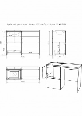 Тумба под умывальник "Космос 120" лев/прав Норма Н1 АЙСБЕРГ (DA1627T) в Южноуральске - yuzhnouralsk.ok-mebel.com | фото 5