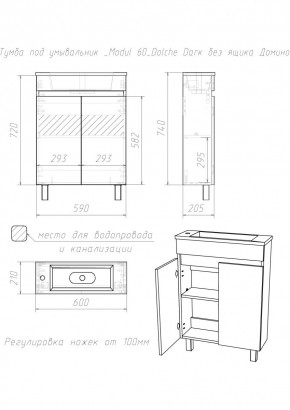 Тумба под умывальник "Modul 60"Dolche Dark без ящика Домино (DD5403T) в Южноуральске - yuzhnouralsk.ok-mebel.com | фото 2