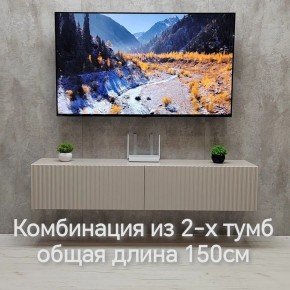 Тумба подвесная под ТВ LINES MTV1-MA 750 Бежевый (Леда-М 10.1.5) в Южноуральске - yuzhnouralsk.ok-mebel.com | фото 8