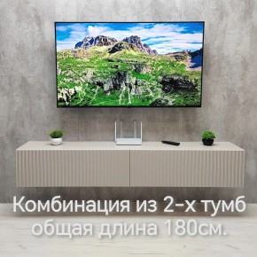 Тумба подвесная под ТВ LINES MTV3-MA 900 Бежевый (Леда-М 10.1.5) в Южноуральске - yuzhnouralsk.ok-mebel.com | фото 10