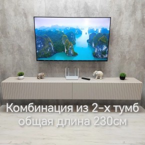 Тумба подвесная под ТВ LINES MTV4-MA 1150 Бежевый (Леда-М 10.1.5) в Южноуральске - yuzhnouralsk.ok-mebel.com | фото 13