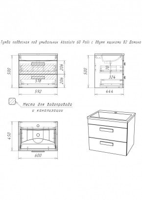 Тумба подвесная под умывальник Absolute 60 Polli с двумя ящиками В2 Домино (DP6301T) в Южноуральске - yuzhnouralsk.ok-mebel.com | фото 2