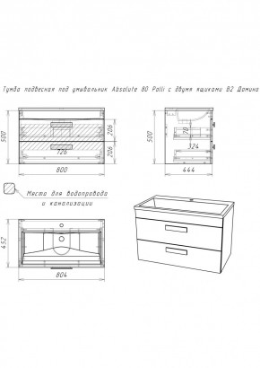 Тумба подвесная под умывальник Absolute 80 Polli с двумя ящиками В2 Домино (DP6302T) в Южноуральске - yuzhnouralsk.ok-mebel.com | фото 2