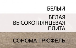 Тумба прикроватная 2S/TYP 96, LINATE ,цвет белый/сонома трюфель в Южноуральске - yuzhnouralsk.ok-mebel.com | фото 1