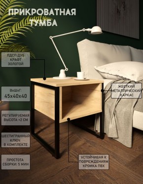 Тумба прикроватная с нишей "Лофт" (Лф.Т-1) в Южноуральске - yuzhnouralsk.ok-mebel.com | фото 4