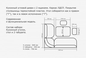 ОРХИДЕЯ Уголок кухонный (кожзам-Борнео умбер (темн. шоколад)) ясень в Южноуральске - yuzhnouralsk.ok-mebel.com | фото 3