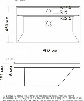 Умывальник мебельный "Classic-80" в Южноуральске - yuzhnouralsk.ok-mebel.com | фото 2
