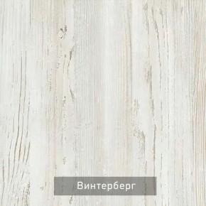 ВИРТОН 31 Комод (винтерберг) в Южноуральске - yuzhnouralsk.ok-mebel.com | фото 4
