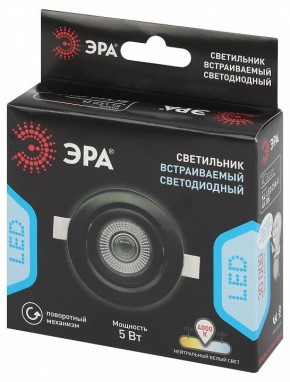 Встраиваемый светильник Эра  KL LED 25A-5 4K BK в Южноуральске - yuzhnouralsk.ok-mebel.com | фото 7