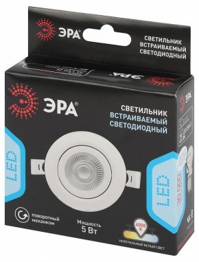 Встраиваемый светильник Эра  KL LED 25A-5 4K WH в Южноуральске - yuzhnouralsk.ok-mebel.com | фото 7