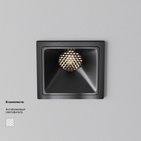 Встраиваемый светильник Maytoni Alfa LED DL043-01-10W4K-SQ-B-1 в Южноуральске - yuzhnouralsk.ok-mebel.com | фото 2
