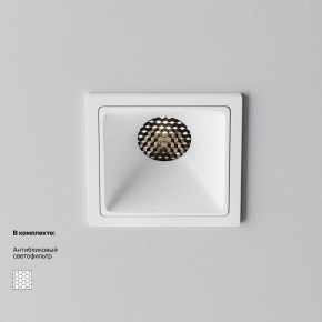 Встраиваемый светильник Maytoni Alfa LED DL043-01-10W4K-SQ-W-1 в Южноуральске - yuzhnouralsk.ok-mebel.com | фото 2