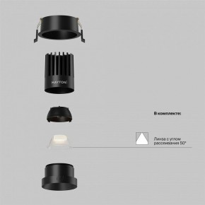 Встраиваемый светильник Maytoni Dip DL117-15W-2.7K-B в Южноуральске - yuzhnouralsk.ok-mebel.com | фото 7