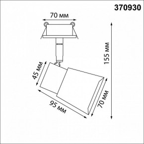 Встраиваемый светильник на штанге Novotech Molo 370930 в Южноуральске - yuzhnouralsk.ok-mebel.com | фото 3