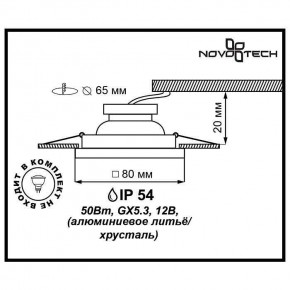 Встраиваемый светильник Novotech Aqua 369880 в Южноуральске - yuzhnouralsk.ok-mebel.com | фото 3