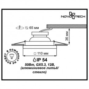 Встраиваемый светильник Novotech Aqua 369884 в Южноуральске - yuzhnouralsk.ok-mebel.com | фото 3