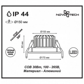 Встраиваемый светильник Novotech Drum 357604 в Южноуральске - yuzhnouralsk.ok-mebel.com | фото 3