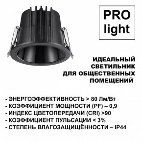 Встраиваемый светильник Novotech Lang 359429 в Южноуральске - yuzhnouralsk.ok-mebel.com | фото 6