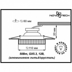 Встраиваемый светильник Novotech Storm 369550 в Южноуральске - yuzhnouralsk.ok-mebel.com | фото 3