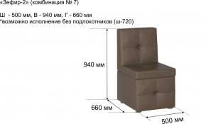 ЗЕФИР-2 Диван комбинация 7/с ящиком для хранения 500 б/подлокотников (в ткани коллекции Ивару №1,2,3) в Южноуральске - yuzhnouralsk.ok-mebel.com | фото 2