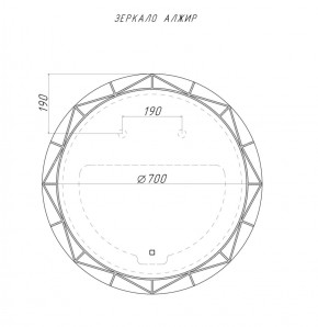 Зеркало Алжир 700 с подсветкой Домино (GL7033Z) в Южноуральске - yuzhnouralsk.ok-mebel.com | фото 4