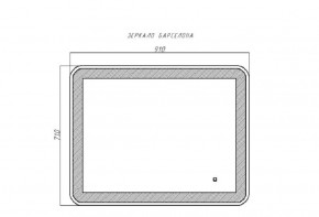 Зеркало Барселона 910х710 с подсветкой Sansa (GL7023Z) в Южноуральске - yuzhnouralsk.ok-mebel.com | фото 9