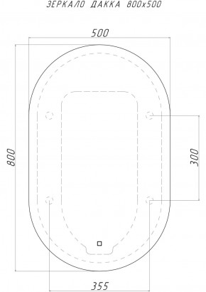 Зеркало Дакка 800х500 с подсветкой Sansa (GL7036Z) в Южноуральске - yuzhnouralsk.ok-mebel.com | фото 8