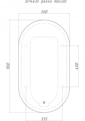 Зеркало Дакка 900х500 с подсветкой Sansa (GL7037Z) в Южноуральске - yuzhnouralsk.ok-mebel.com | фото 8