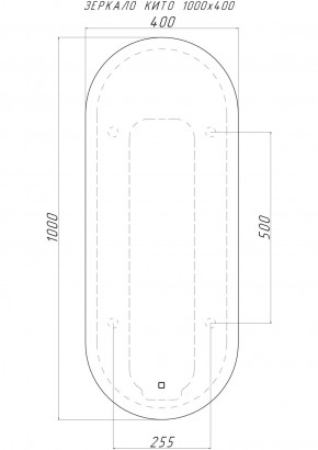 Зеркало Кито 1000х400 с подсветкой Домино (GL7047Z) в Южноуральске - yuzhnouralsk.ok-mebel.com | фото 2