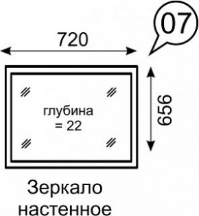 Зеркало настенное Берлин 7 в Южноуральске - yuzhnouralsk.ok-mebel.com | фото 2