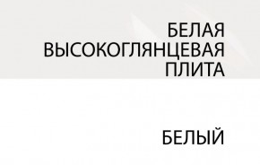 Зеркало /TYP 121, LINATE ,цвет белый/сонома трюфель в Южноуральске - yuzhnouralsk.ok-mebel.com | фото 5